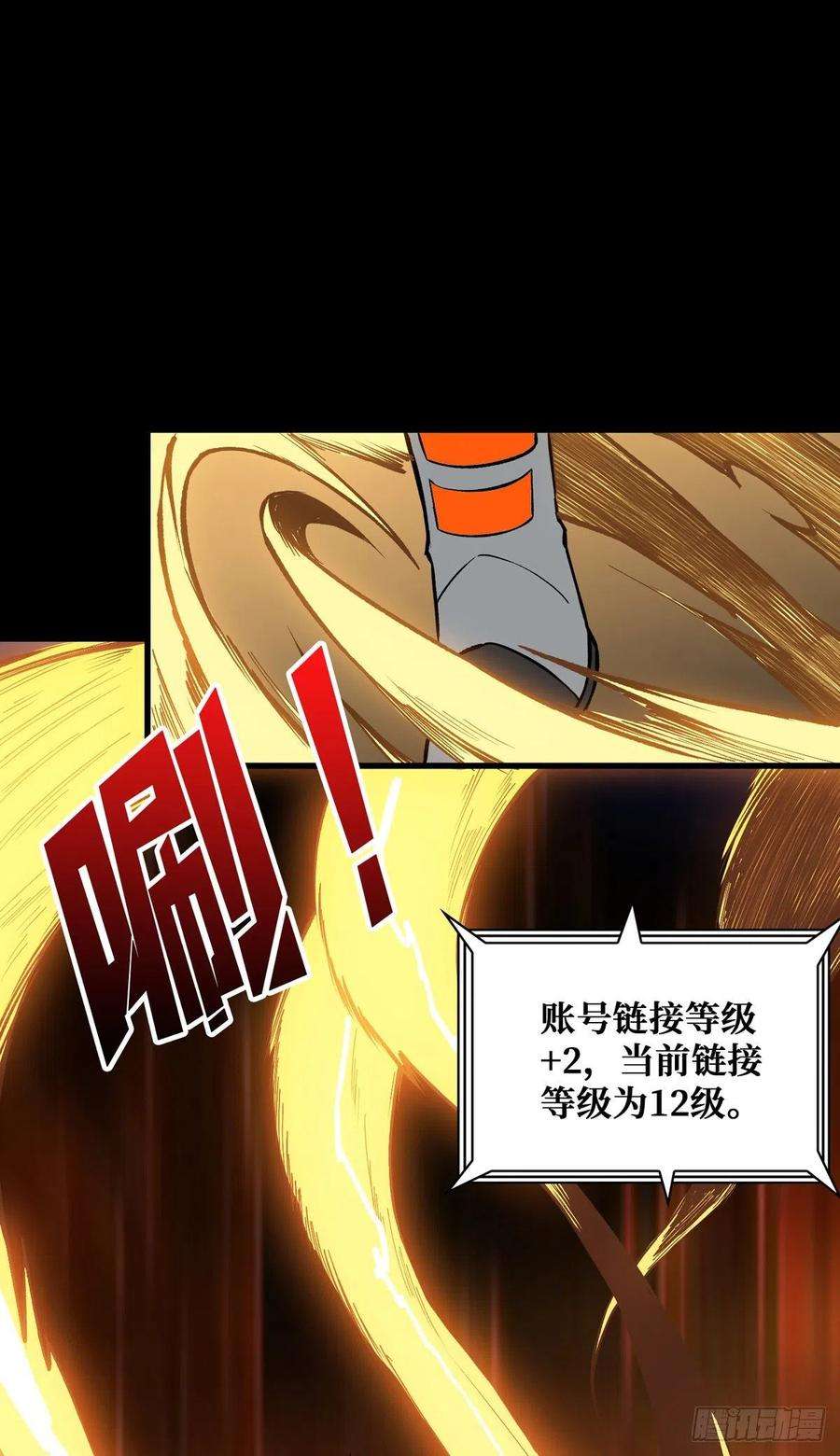 开局就有王者账号赤炎帝的属性