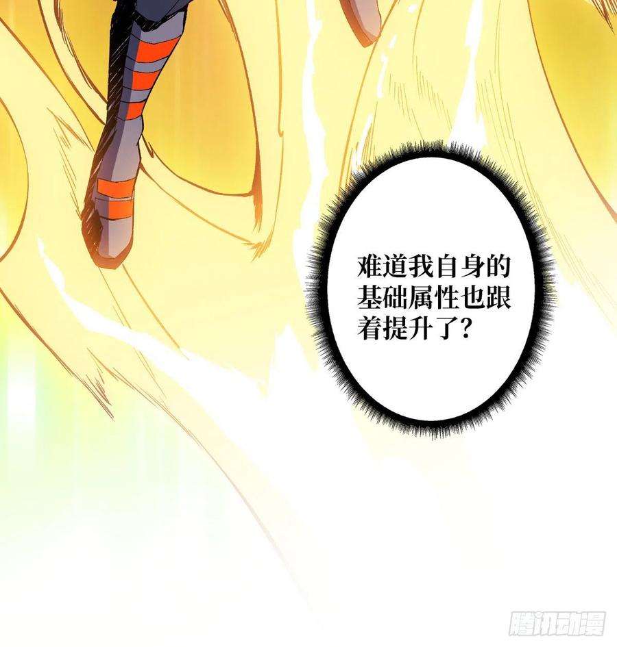 开局就有王者账号赤炎帝的属性
