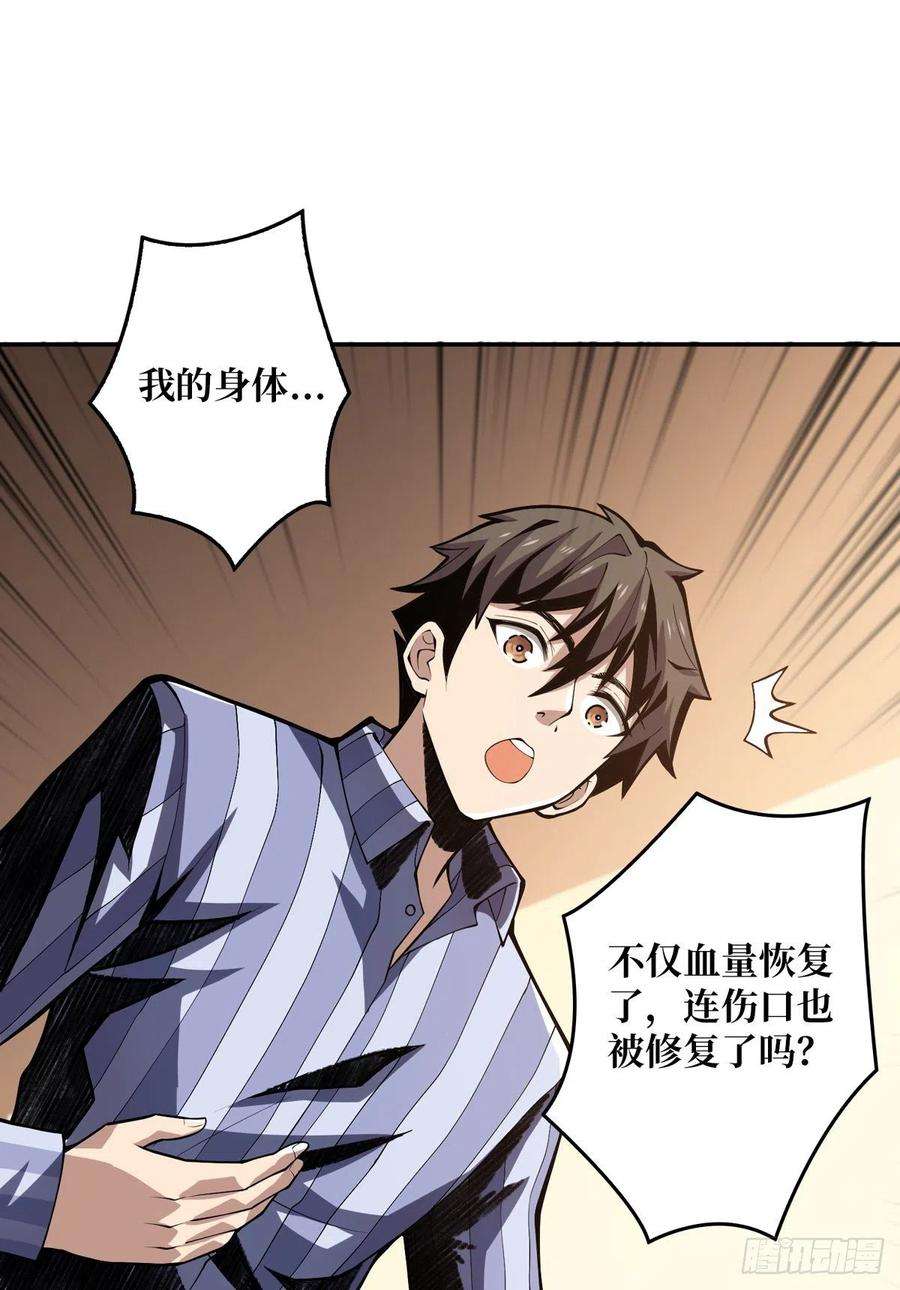 开局就有王者账号赤炎帝的属性