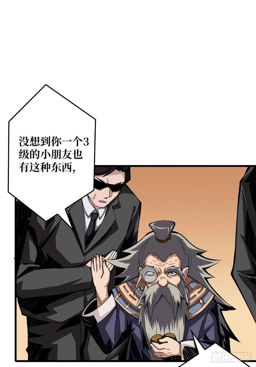 开局就有王者账号魔晶的价值