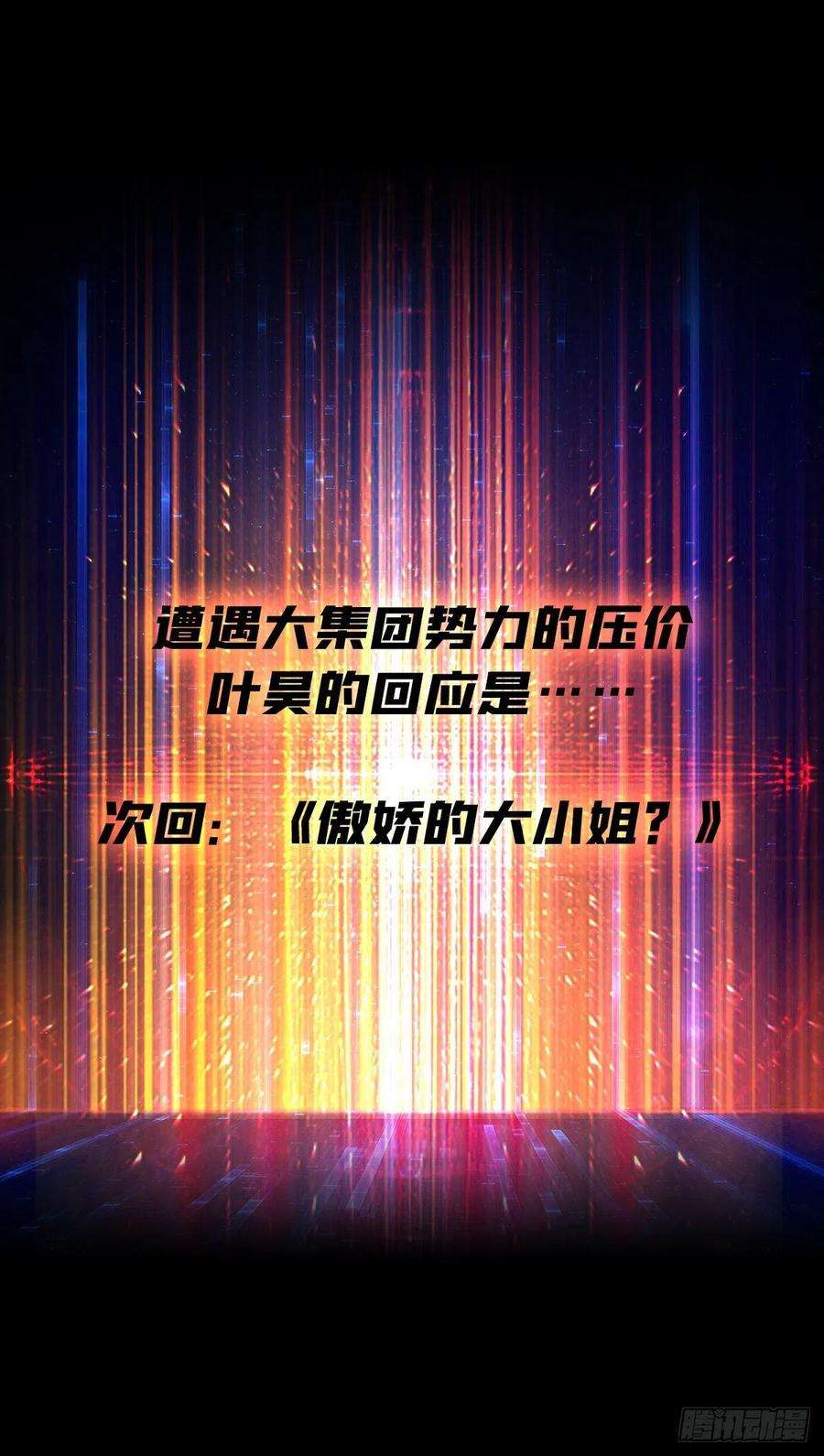 开局就有王者账号魔晶的价值