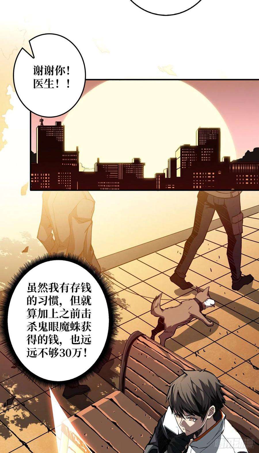 开局就有王者账号魔晶的价值