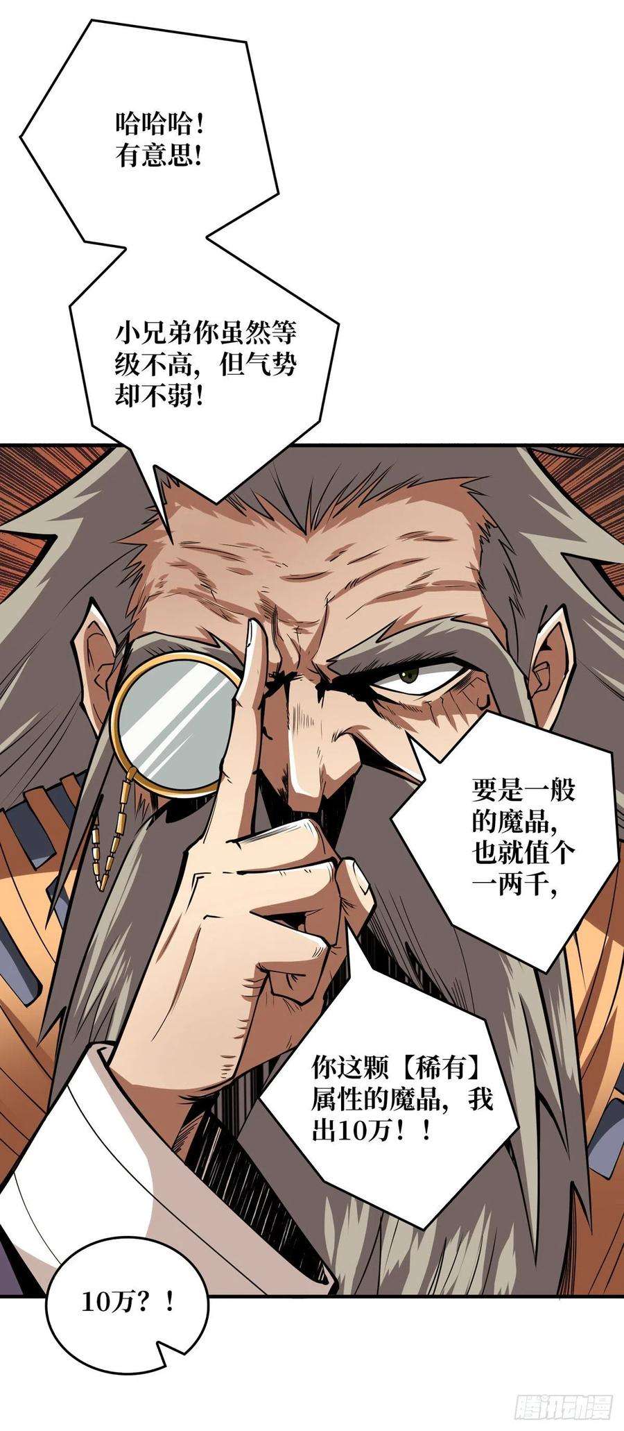 开局就有王者账号傲娇的大小姐
