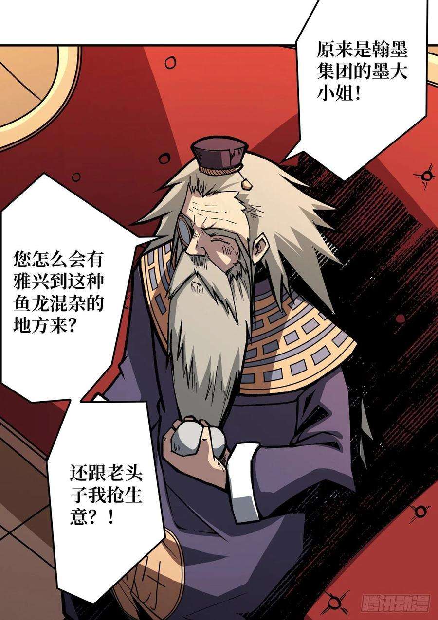 开局就有王者账号傲娇的大小姐