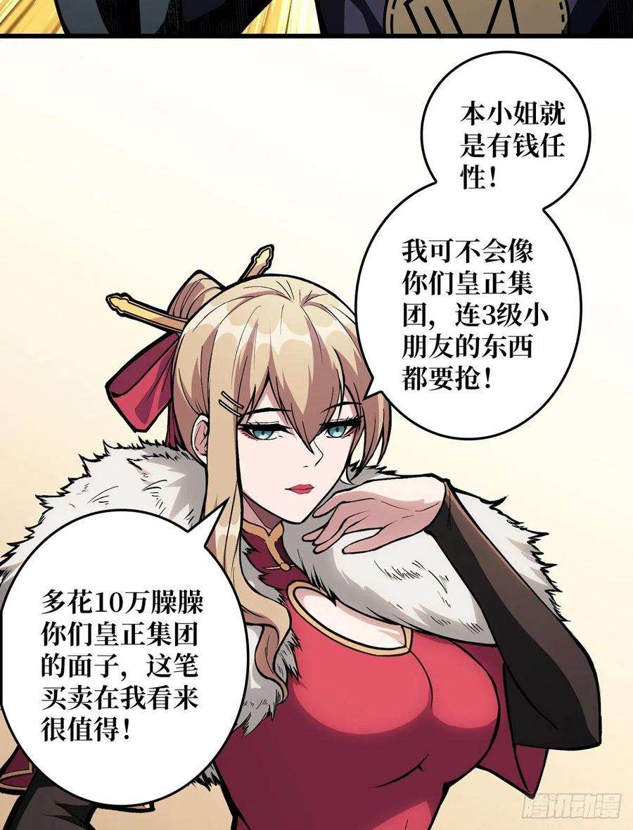 开局就有王者账号傲娇的大小姐