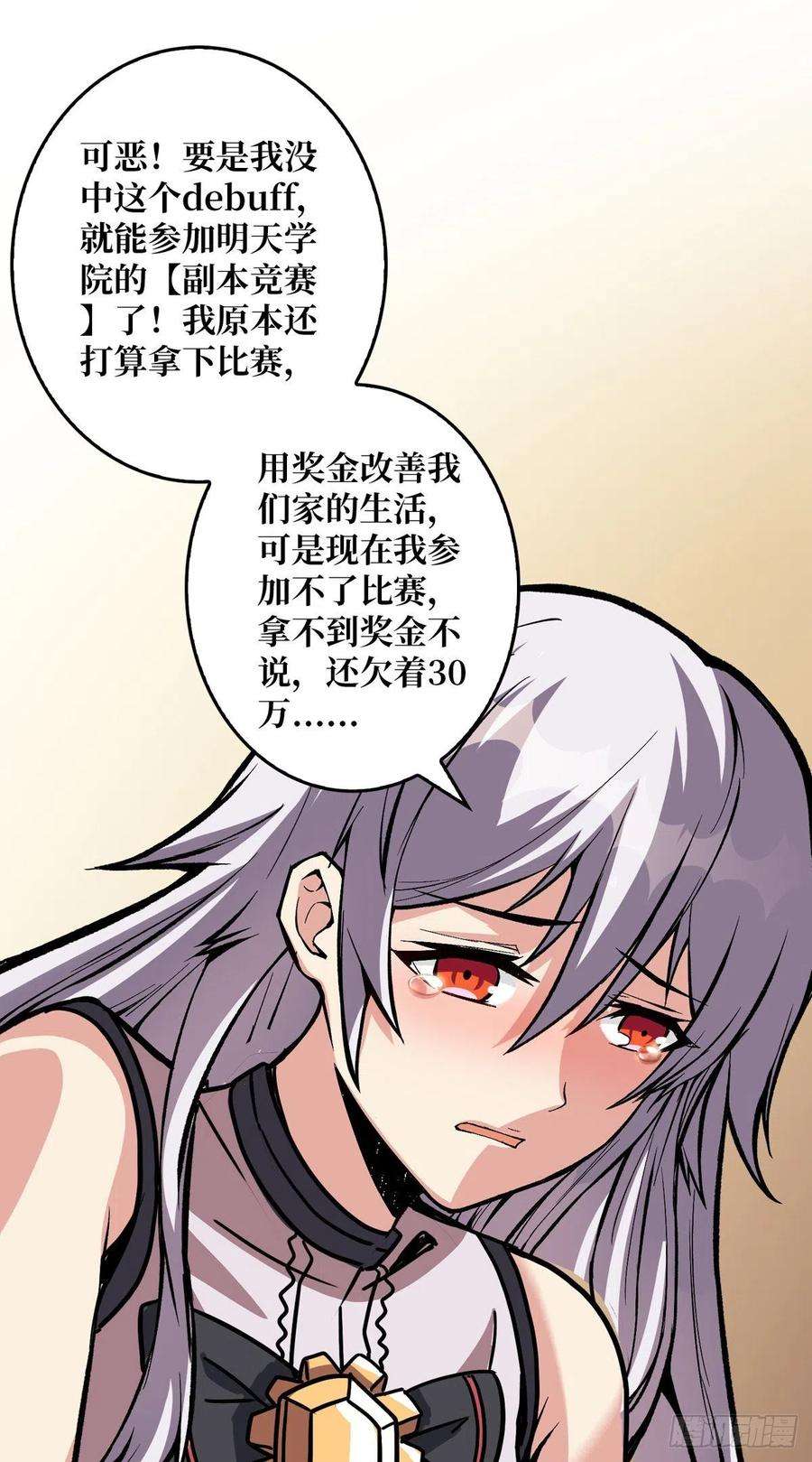 开局就有王者账号副本竞赛