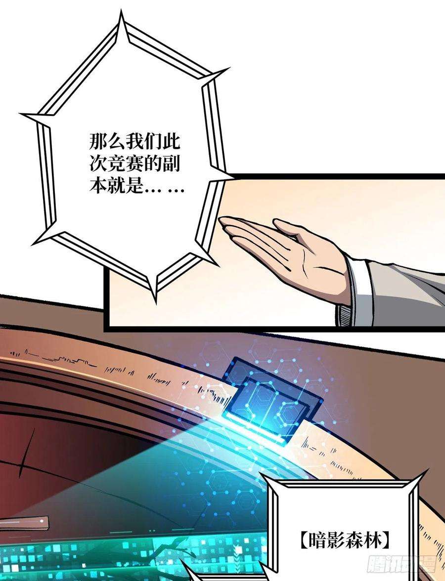开局就有王者账号副本竞赛