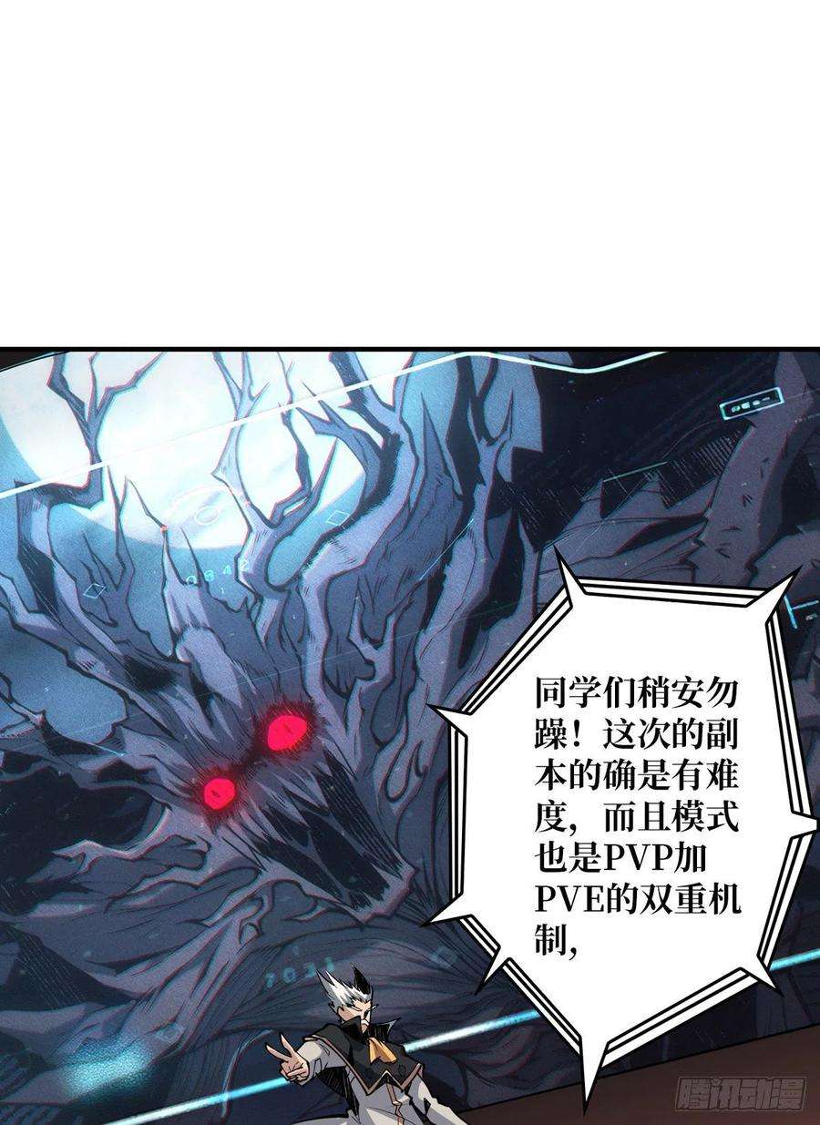 开局就有王者账号副本竞赛