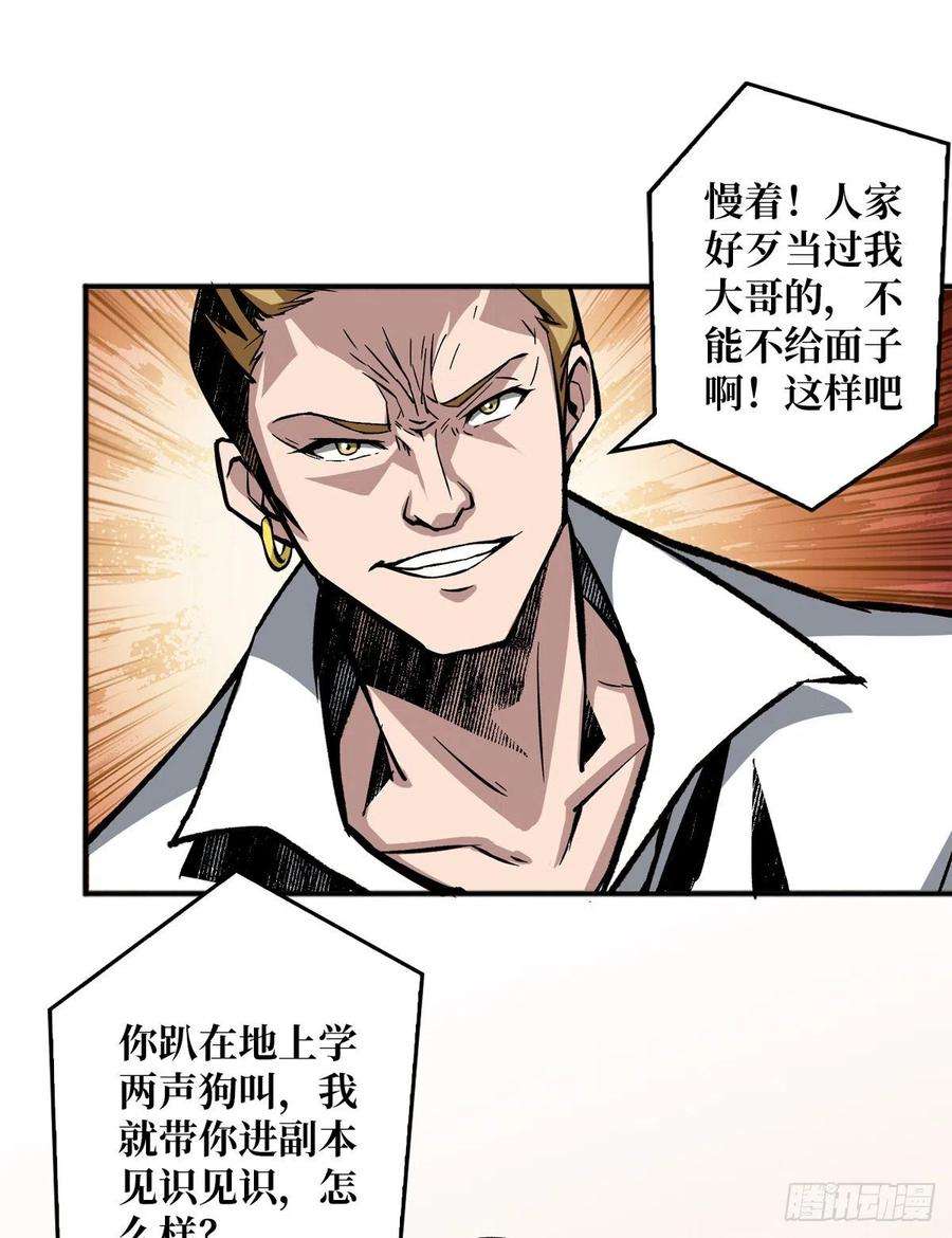 开局就有王者账号树上的女人