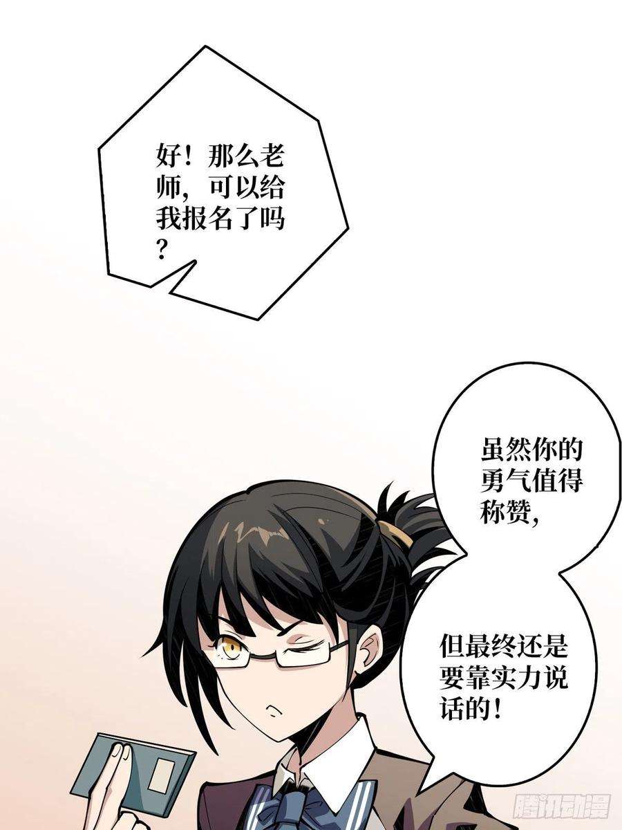 开局就有王者账号树上的女人