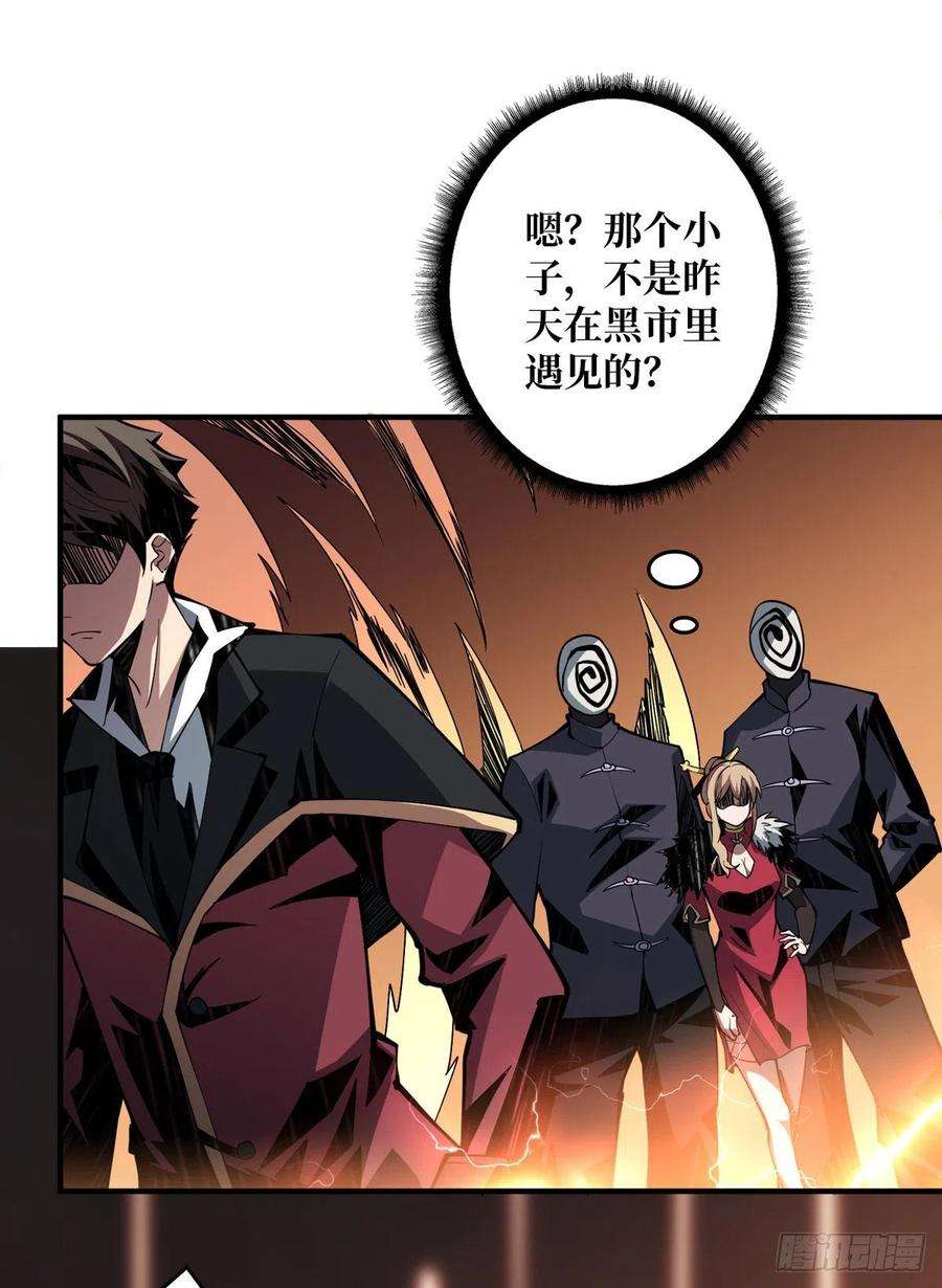 开局就有王者账号树上的女人