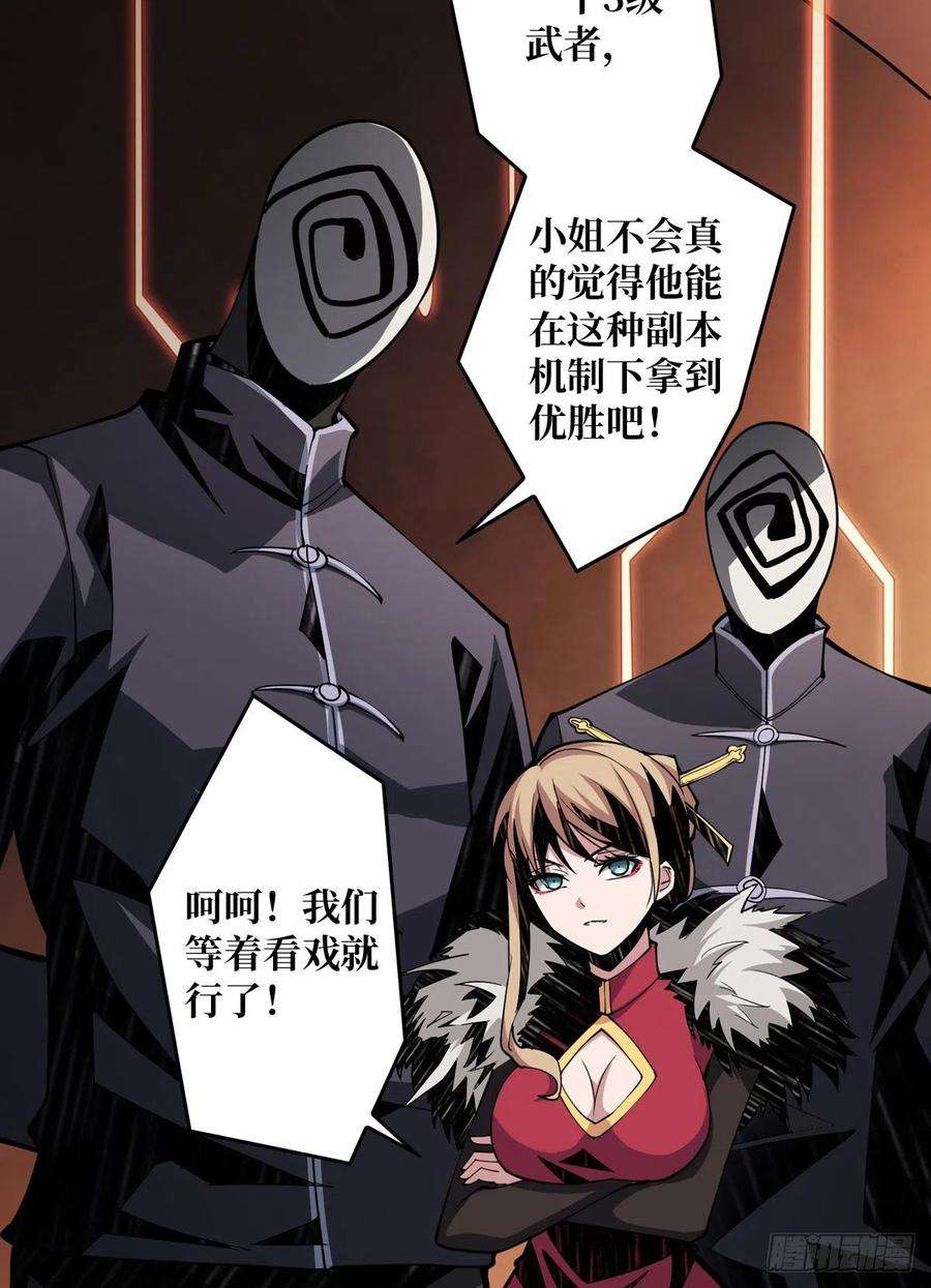 开局就有王者账号树上的女人
