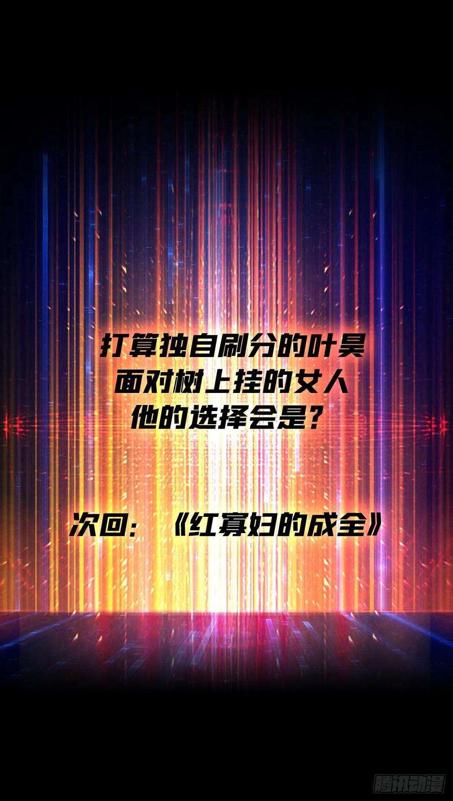 开局就有王者账号树上的女人