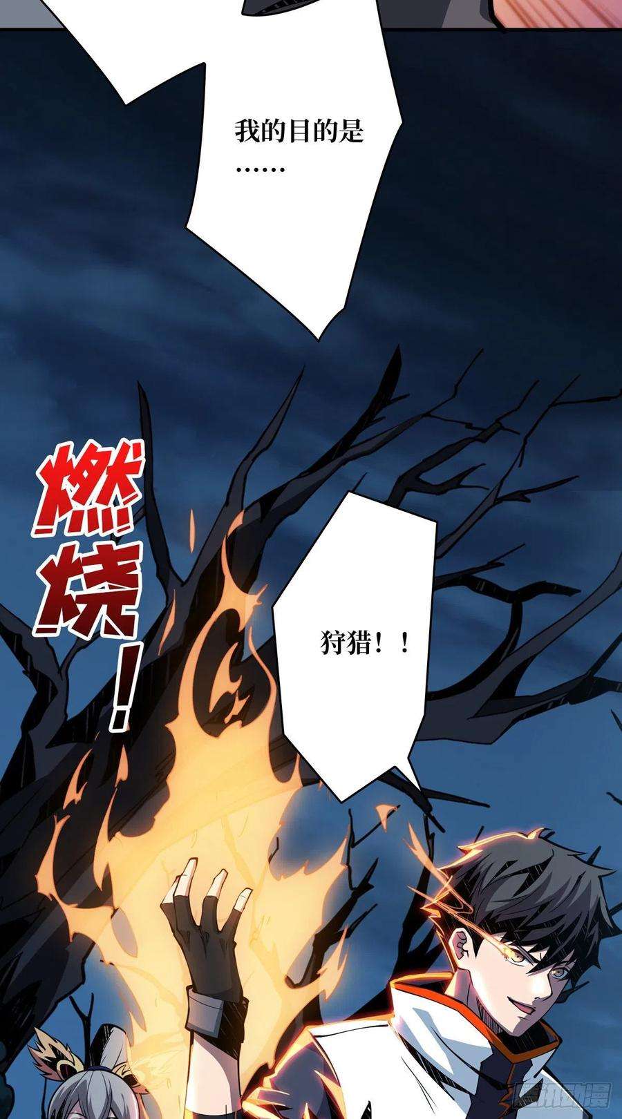开局就有王者账号红寡妇的成全