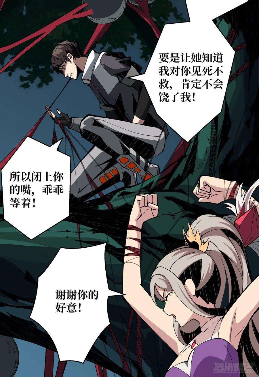 开局就有王者账号红寡妇的成全