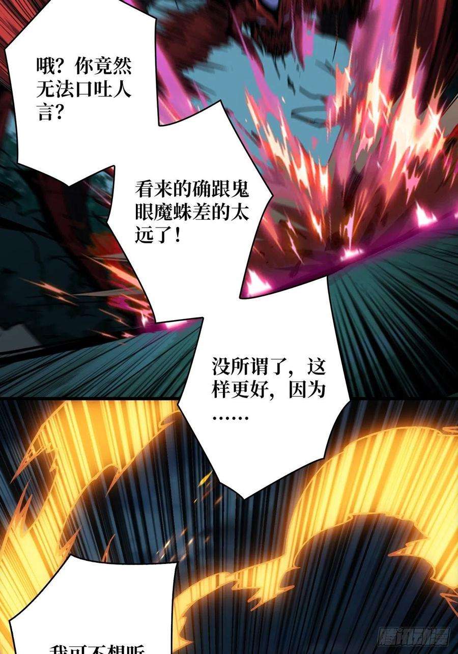 开局就有王者账号被抛弃的奶妈