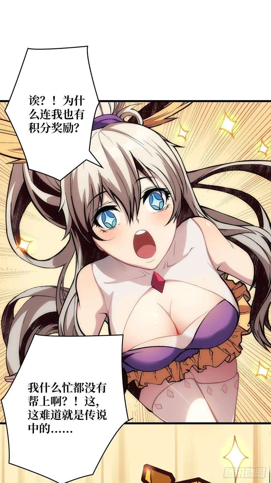 开局就有王者账号被抛弃的奶妈