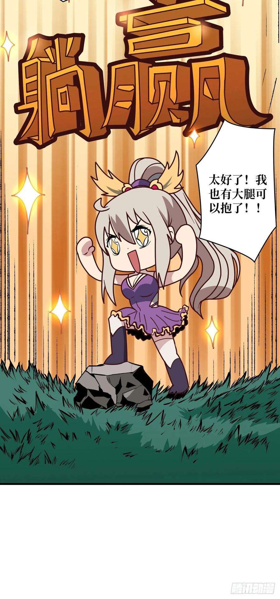 开局就有王者账号被抛弃的奶妈
