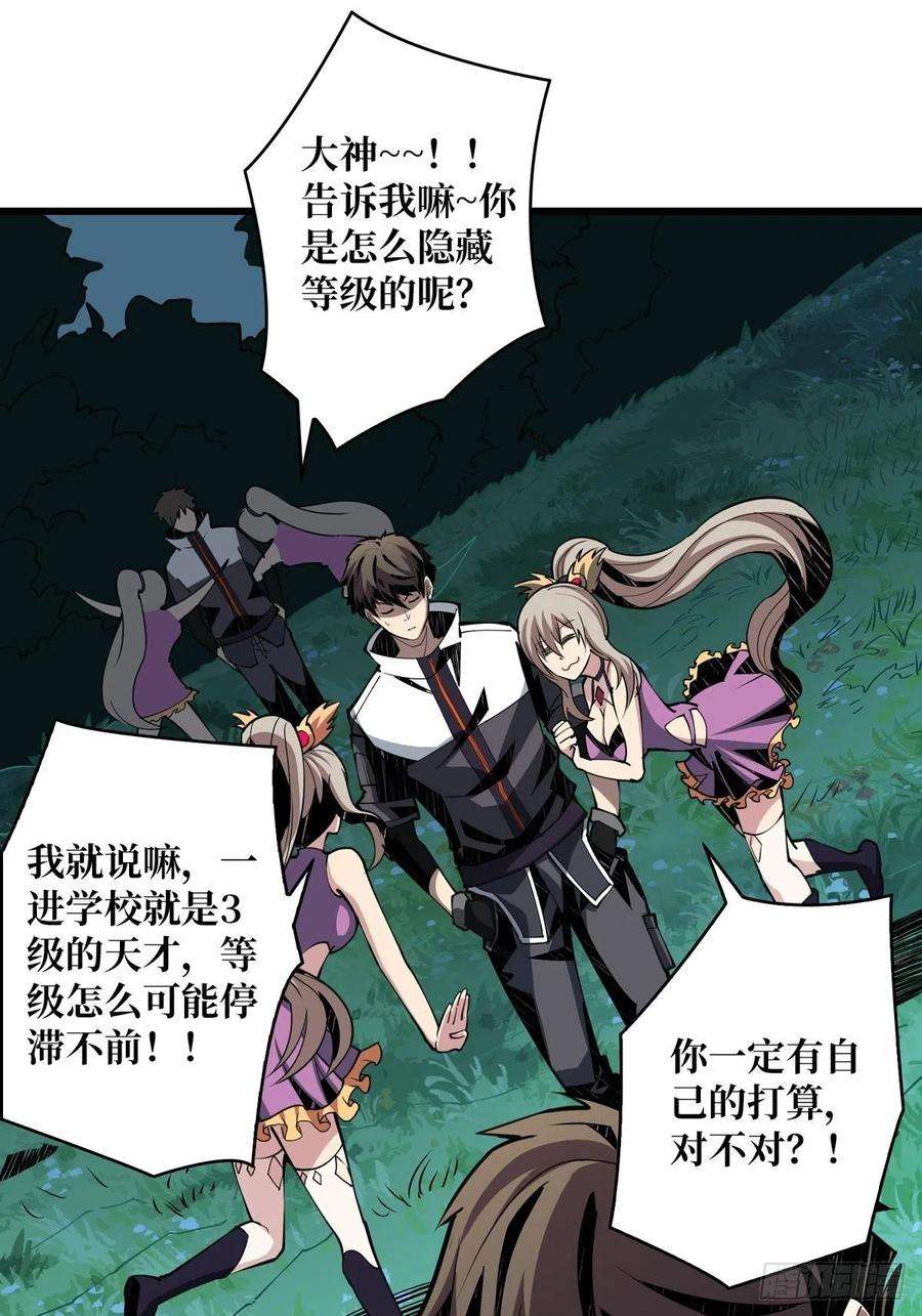 开局就有王者账号被抛弃的奶妈