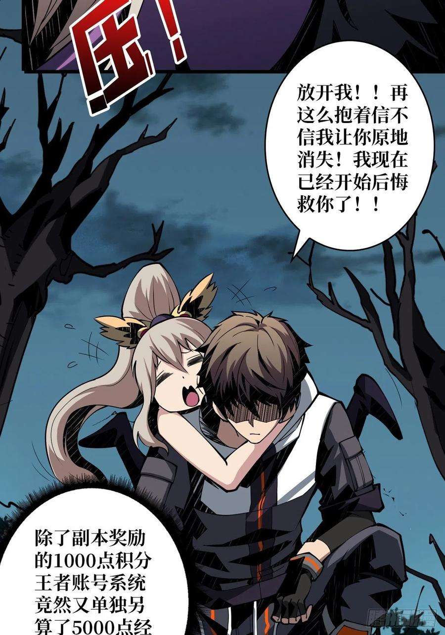 开局就有王者账号被抛弃的奶妈