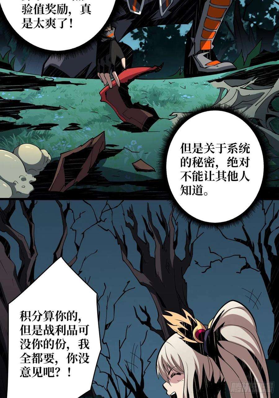 开局就有王者账号被抛弃的奶妈