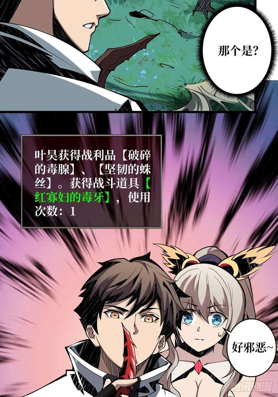 开局就有王者账号被抛弃的奶妈