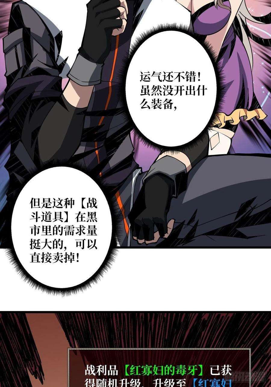 开局就有王者账号被抛弃的奶妈