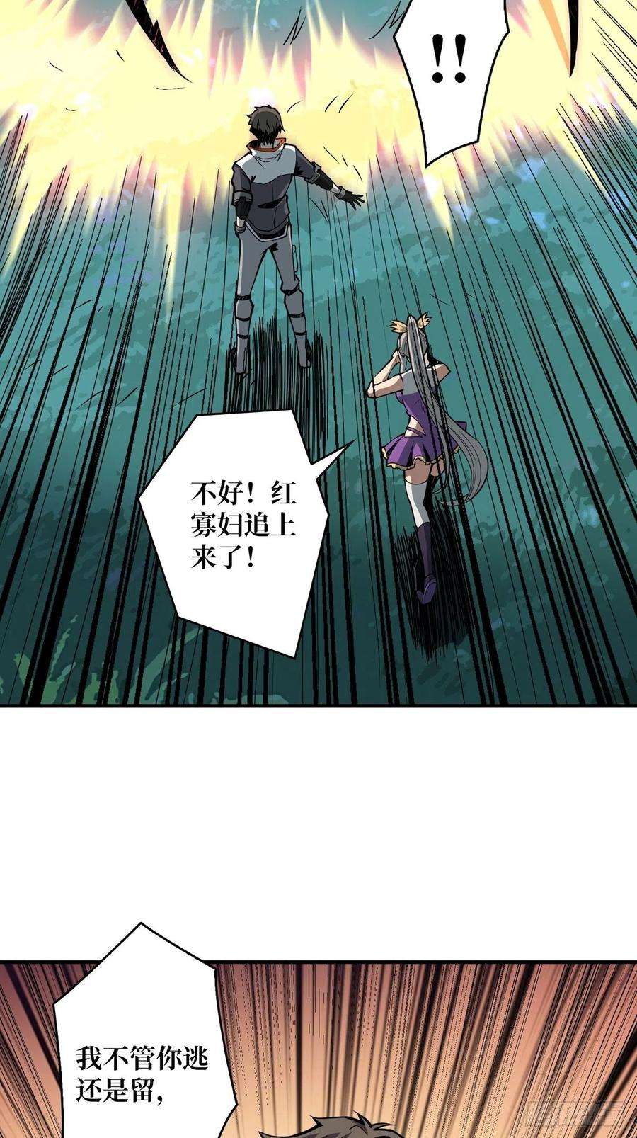 开局就有王者账号被抛弃的奶妈