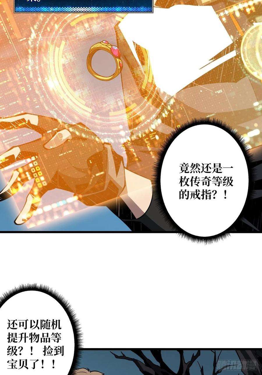 开局就有王者账号被抛弃的奶妈