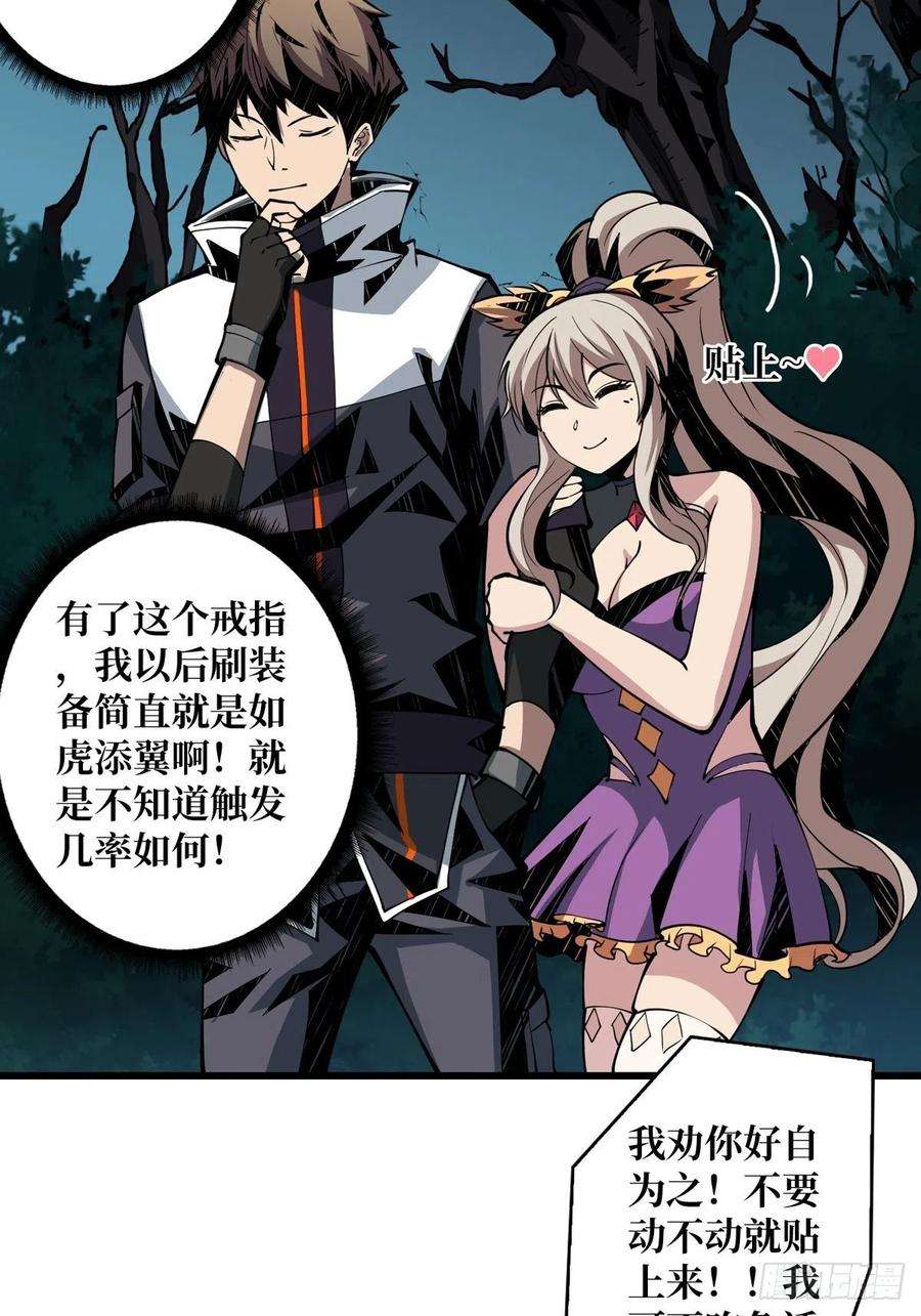 开局就有王者账号被抛弃的奶妈