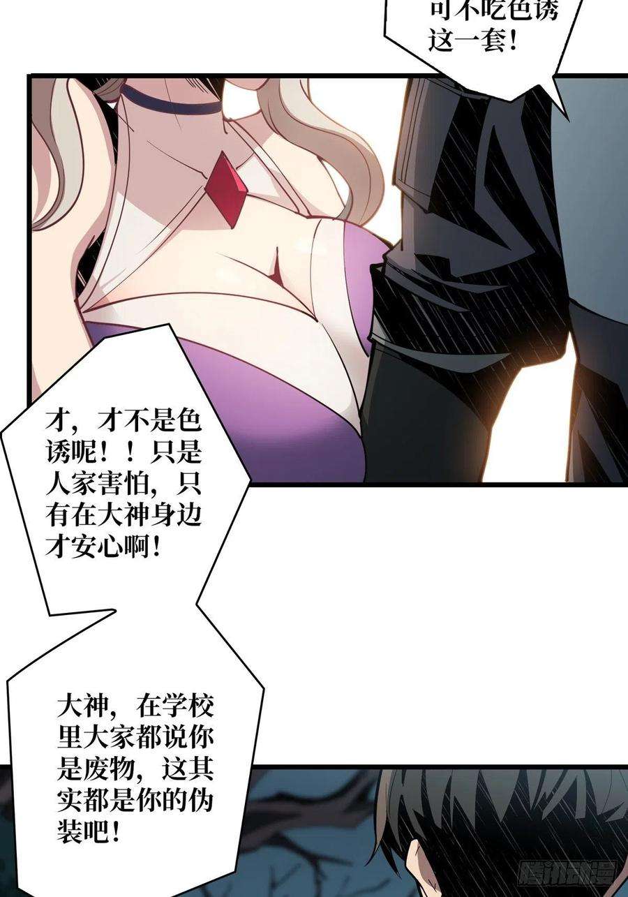 开局就有王者账号被抛弃的奶妈