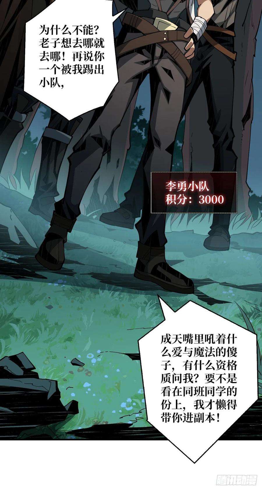 开局就有王者账号被抛弃的奶妈