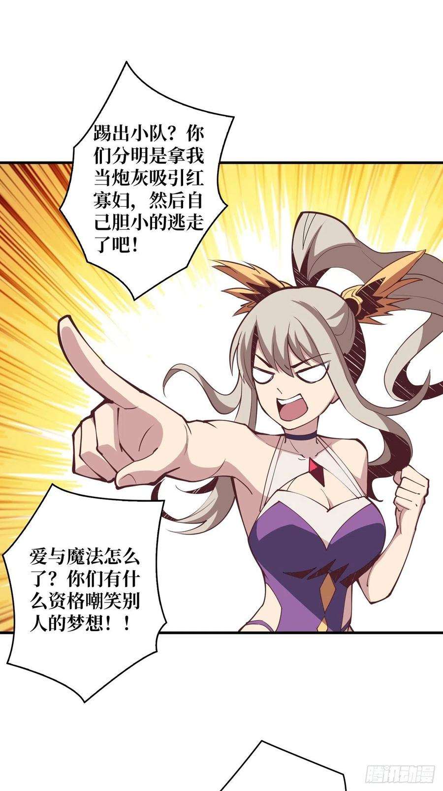 开局就有王者账号被抛弃的奶妈