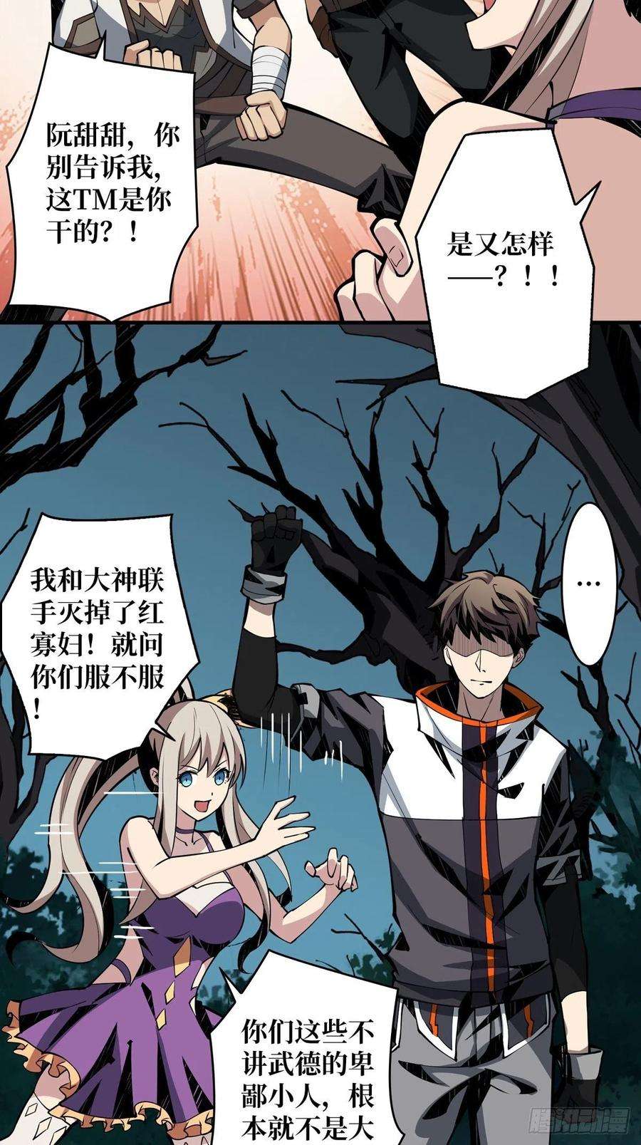开局就有王者账号被抛弃的奶妈