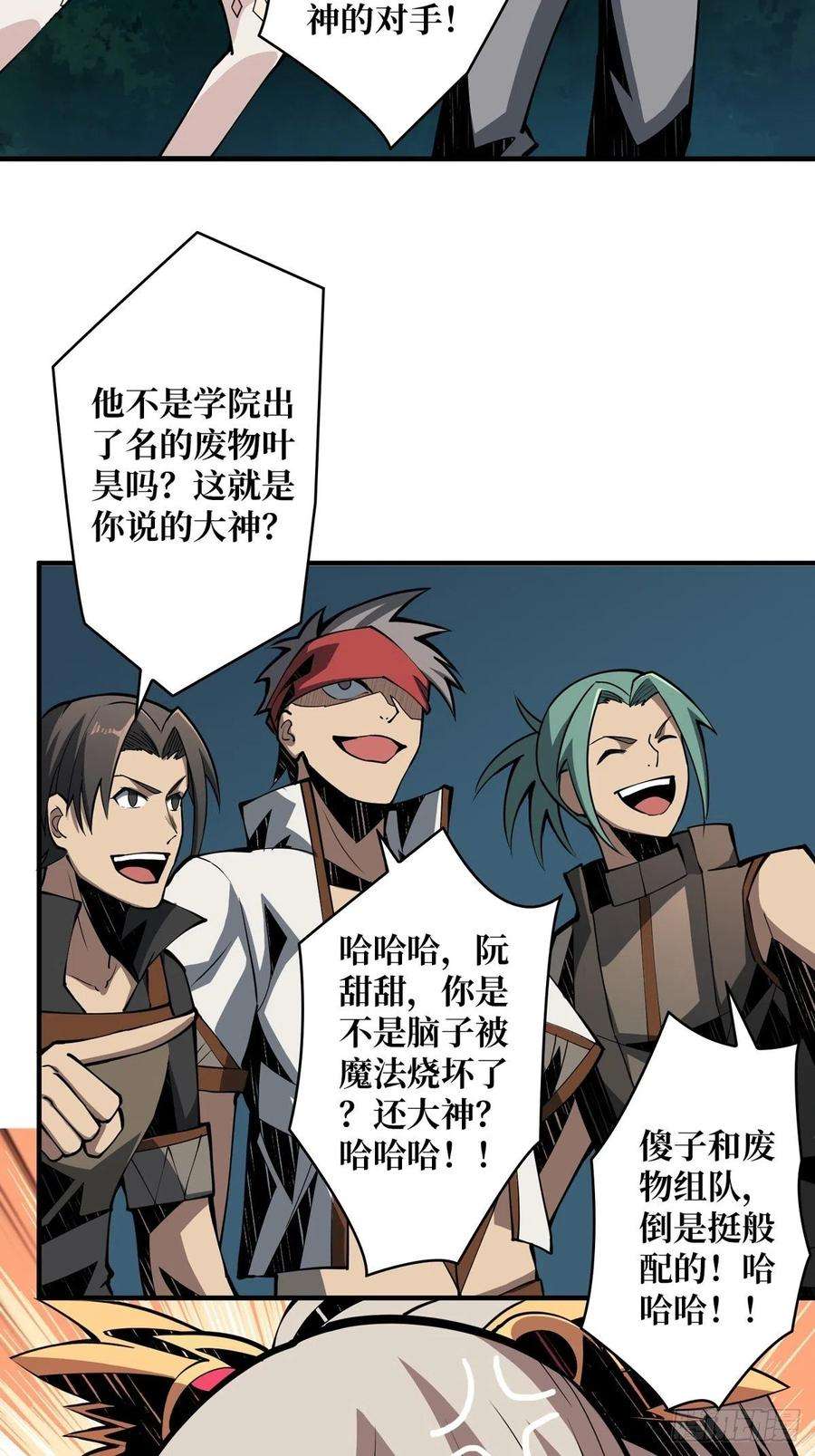 开局就有王者账号被抛弃的奶妈