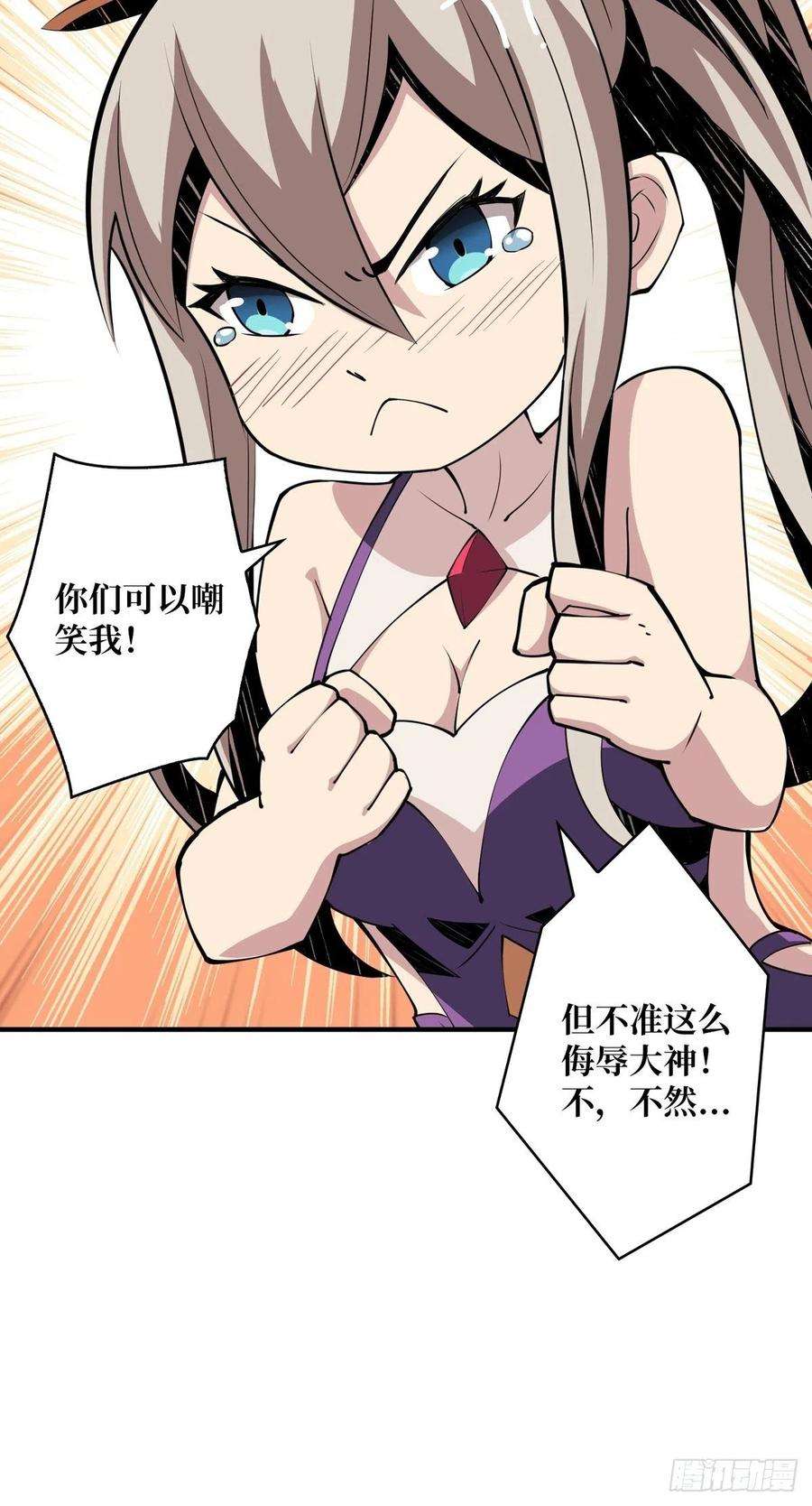 开局就有王者账号被抛弃的奶妈