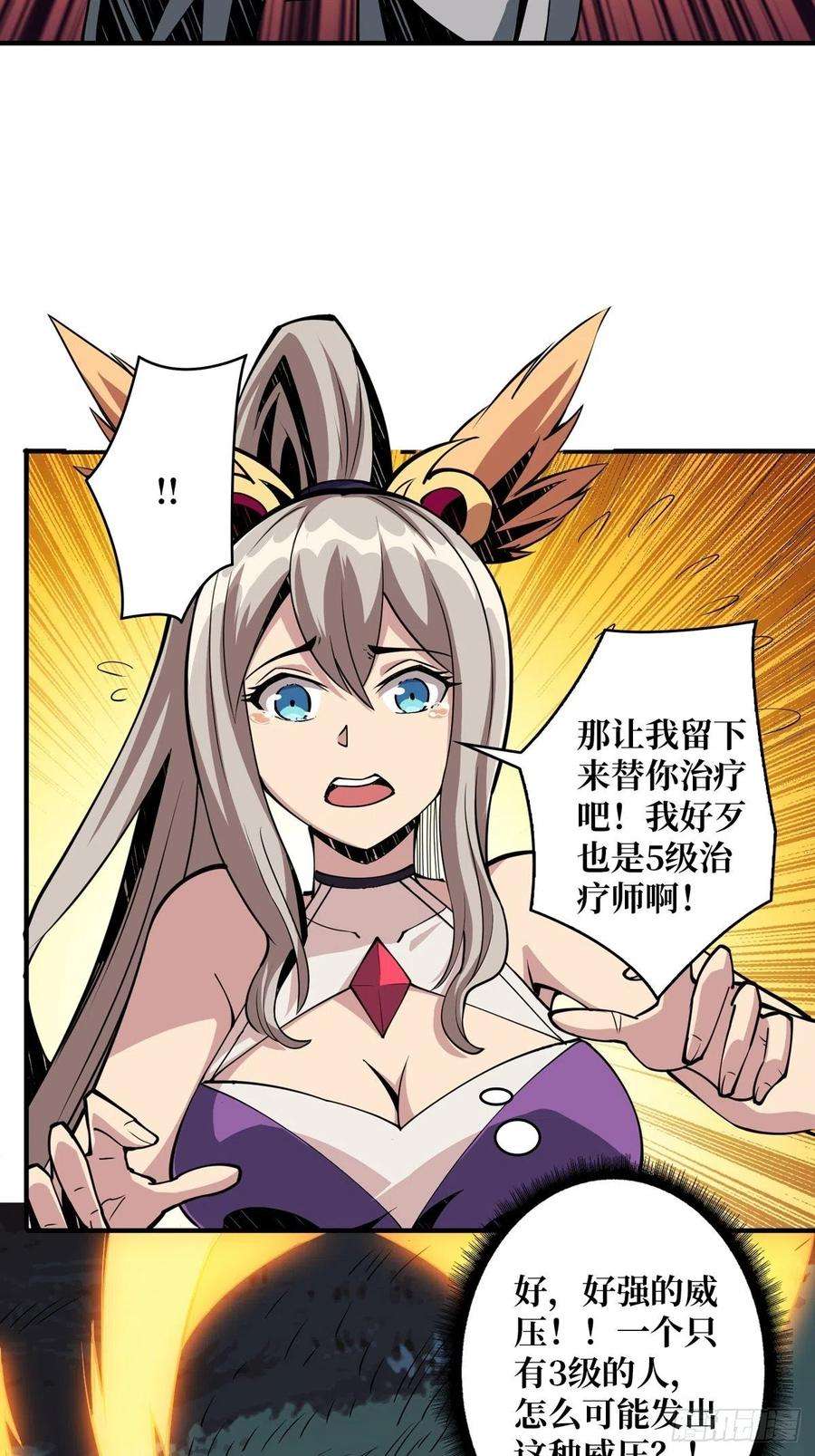 开局就有王者账号被抛弃的奶妈