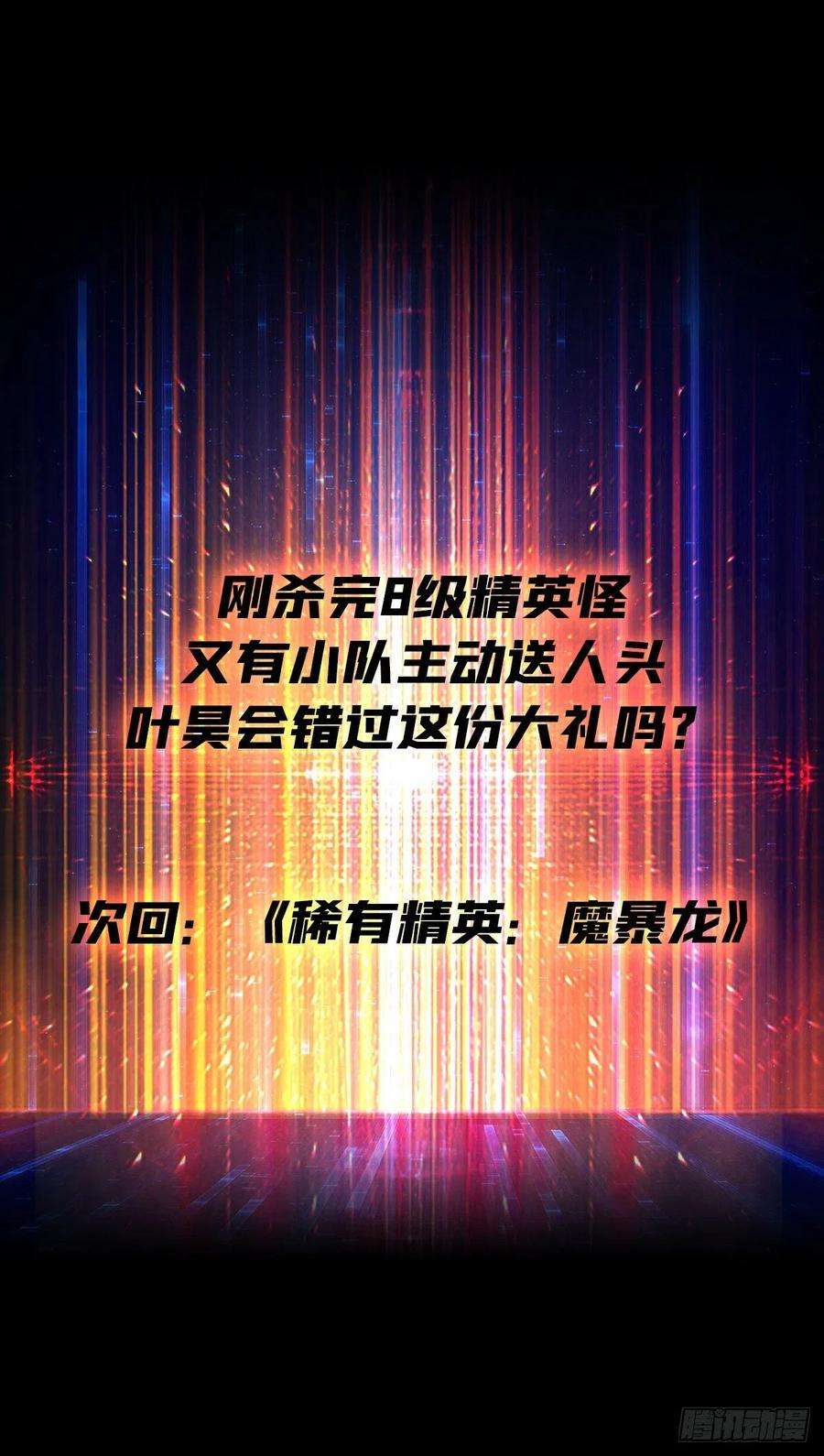 开局就有王者账号被抛弃的奶妈
