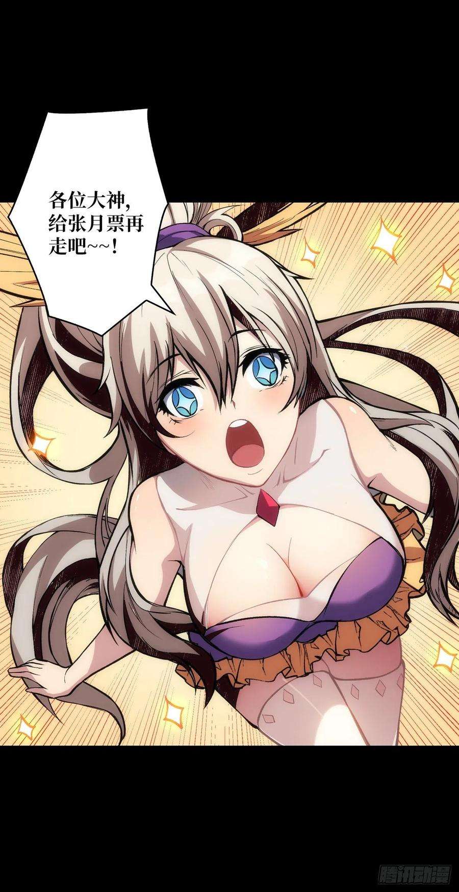 开局就有王者账号被抛弃的奶妈