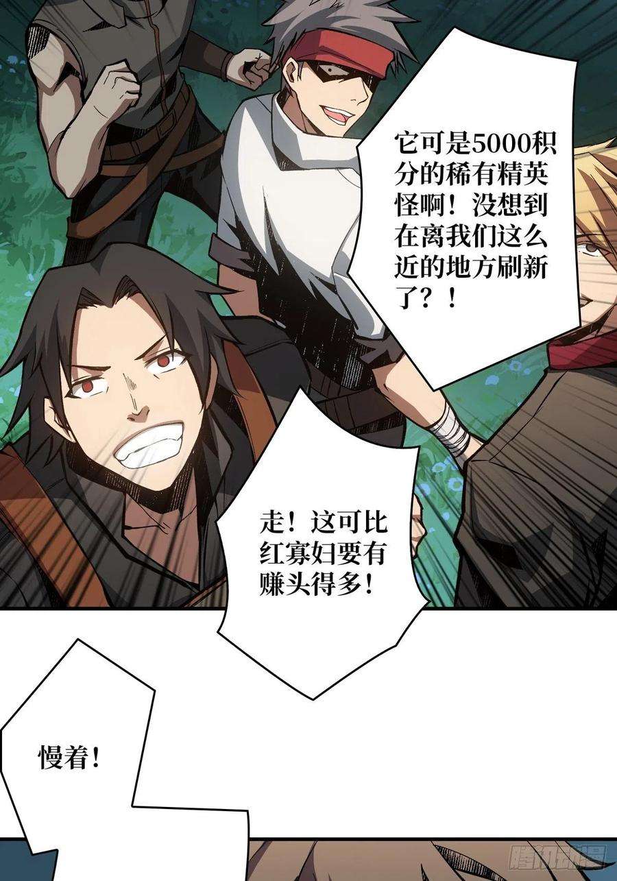 开局就有王者账号稀有精英：魔暴龙