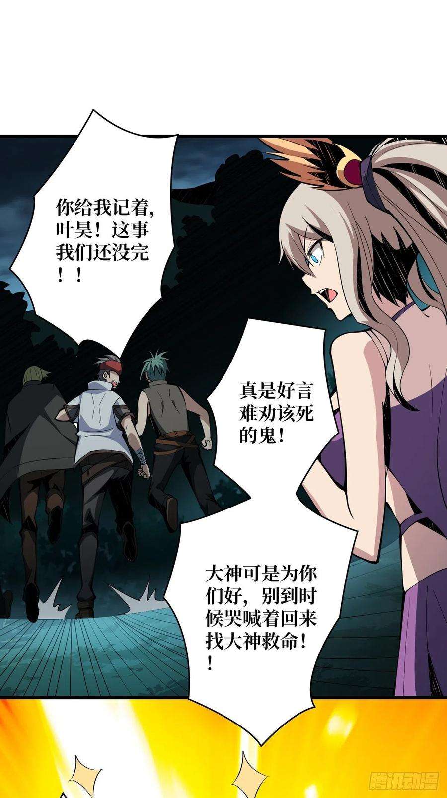 开局就有王者账号稀有精英：魔暴龙