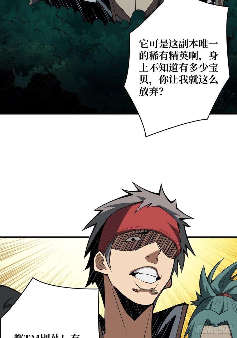 开局就有王者账号稀有精英：魔暴龙