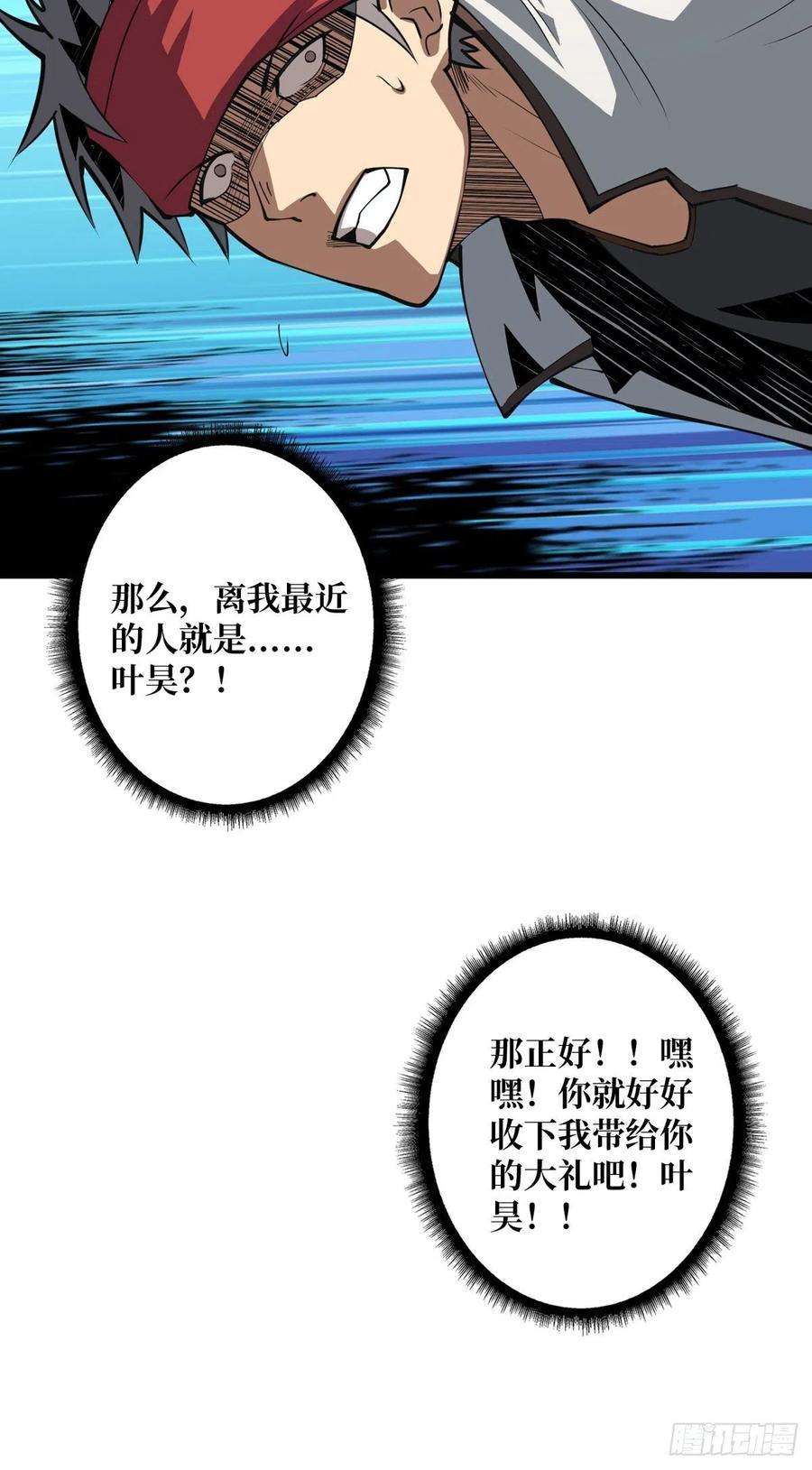 开局就有王者账号稀有精英：魔暴龙