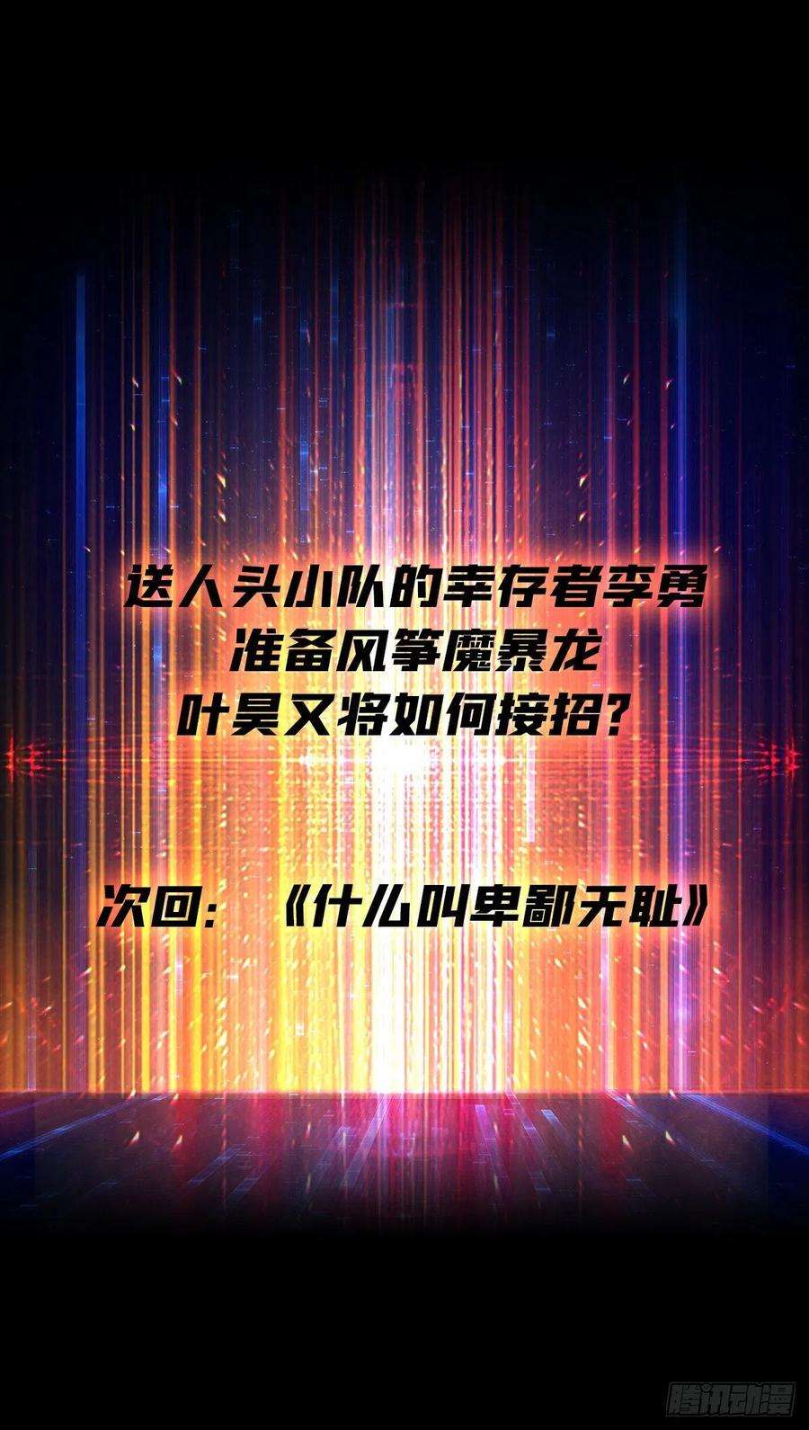 开局就有王者账号稀有精英：魔暴龙