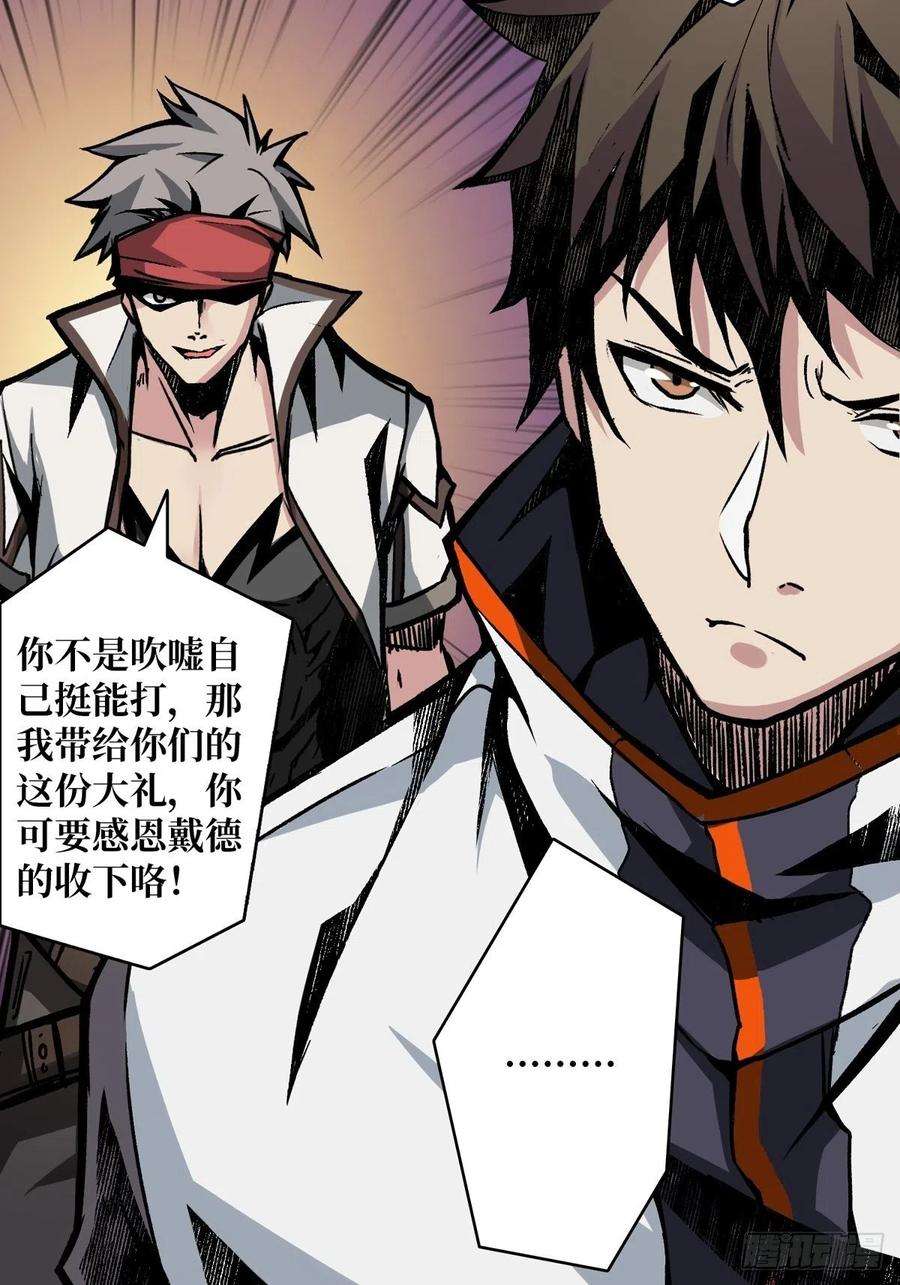 开局就有王者账号什么叫卑鄙无耻