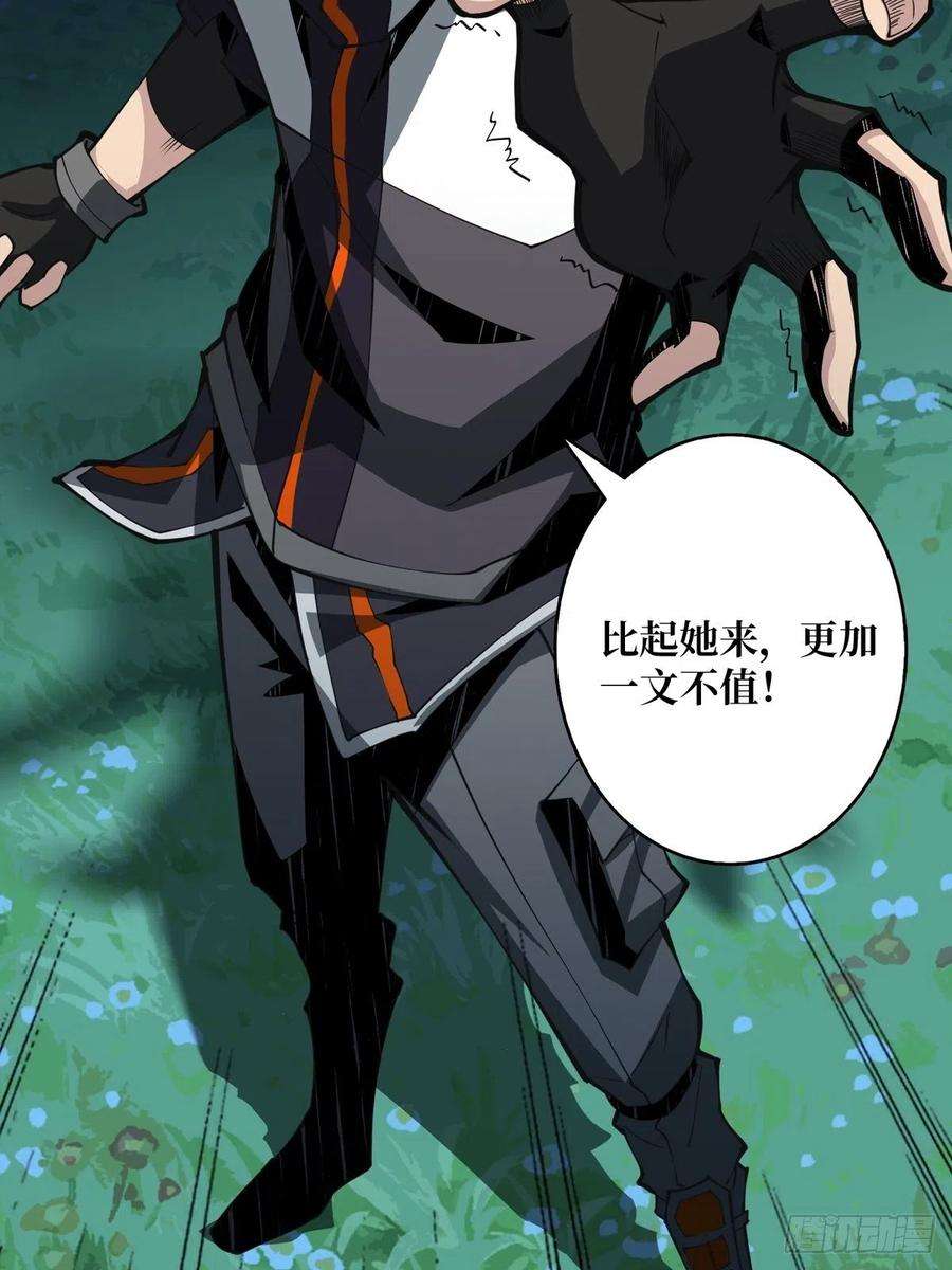 开局就有王者账号什么叫卑鄙无耻