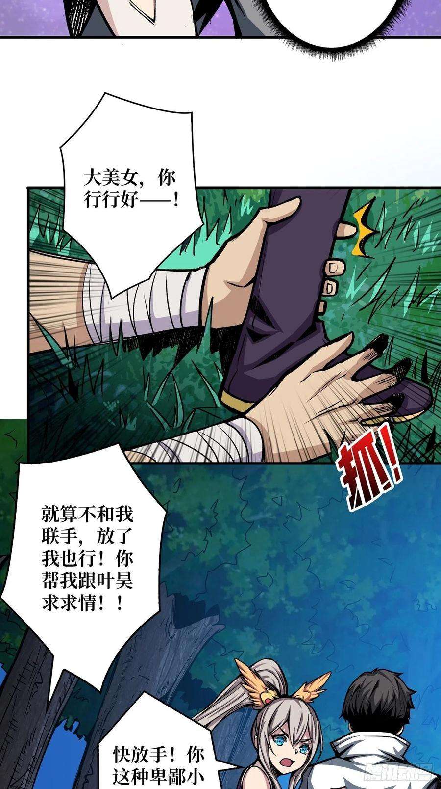 开局就有王者账号什么叫卑鄙无耻
