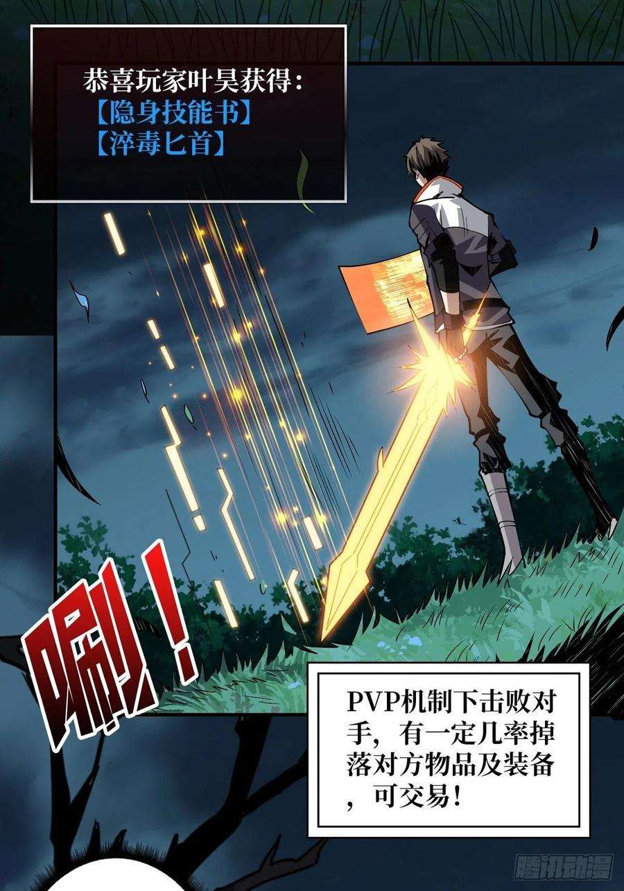 开局就有王者账号爱与魔法