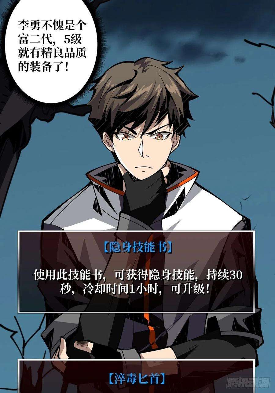 开局就有王者账号爱与魔法