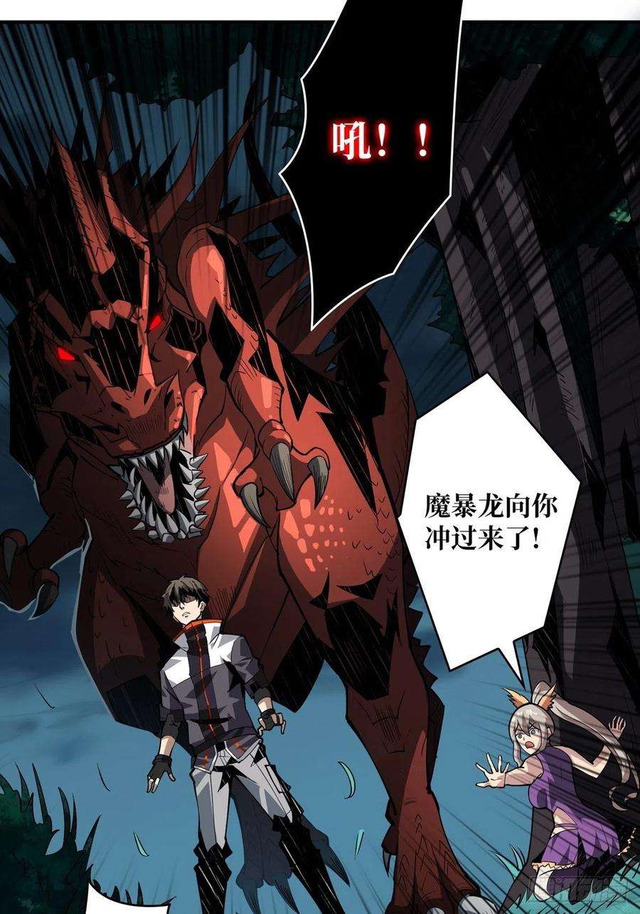 开局就有王者账号爱与魔法